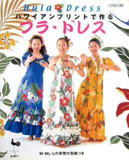 Hawaiian Print Hula Dress/Japanese Womans Clothes Sewing Pattern Book 