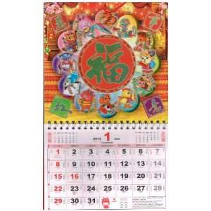  2012 Happy New Year Chinese Calendar with Lunar and 